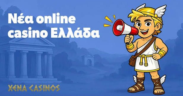 Καζίνο Online στην Ελλάδα Ο Απόλυτος Οδηγός σας