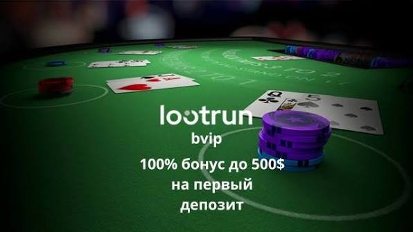 Lootrun Casino — Обзор Игровой Площадки -306180244 Lootrun Casino — Обзор Игровой Площадки -306180244