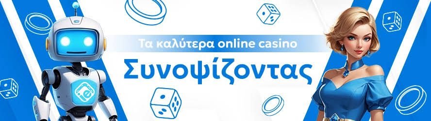 Online Casino στην Ελλάδα Όλα όσα πρέπει να γνωρίζετε -938854479