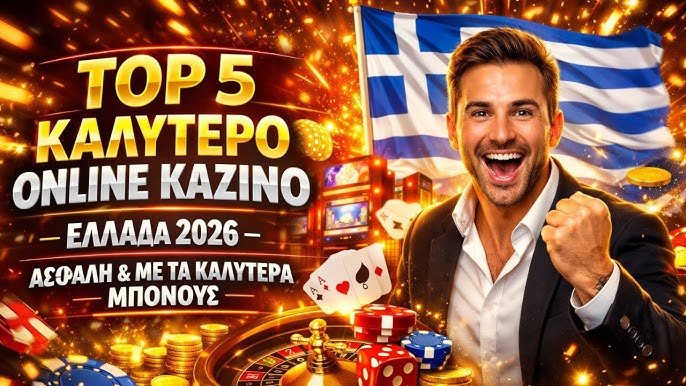Η Μαγεία των Διαδικτυακών Καζίνο Πώς να Κερδίσετε και να Διασκεδάσετε Η Μαγεία των Διαδικτυακών Καζίνο Πώς να Κερδίσετε και να Διασκεδάσετε