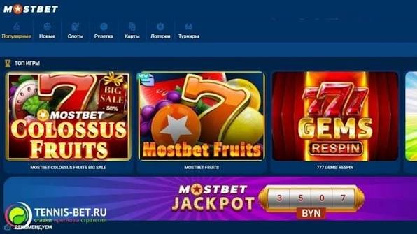 Mostbet Casino Yukle - Ən Yaxşı Onlayn Qumar Təcrübəsi